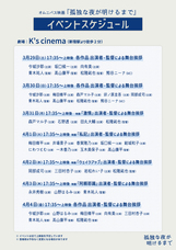 株式会社フォーズンのプレスリリース画像1