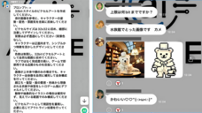 株式会社AI ONEのプレスリリース画像4