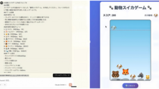 株式会社AI ONEのプレスリリース画像3