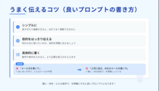株式会社AI ONEのプレスリリース画像3