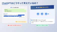 株式会社AI ONEのプレスリリース画像2
