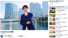 株式会社AI ONEのプレスリリース画像2