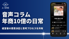 株式会社AI ONEのプレスリリース画像1