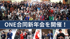 株式会社AI ONEのプレスリリース画像2