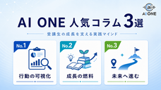 株式会社AI ONEのプレスリリース画像1
