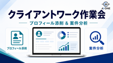 株式会社AI ONEのプレスリリース画像1