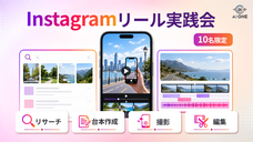 株式会社AI ONEのプレスリリース画像1