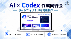 株式会社AI ONEのプレスリリース画像3