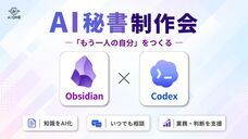 株式会社AI ONEのプレスリリース画像1