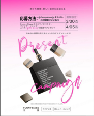 杭州方里化粧品科技有限公司のプレスリリース画像2