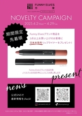 杭州方里化粧品科技有限公司のプレスリリース画像5