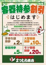 みちのく麺匠株式会社のプレスリリース画像1
