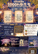 株式会社THEATER0のプレスリリース画像1