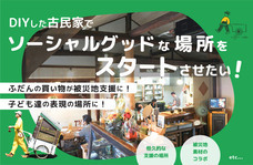 合同会社ちゃんちき堂のプレスリリース画像5