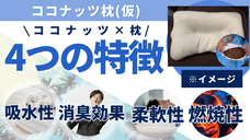 株式会社コホマダのプレスリリース画像1