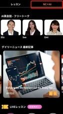 株式会社ネイティブキャンプのプレスリリース画像3
