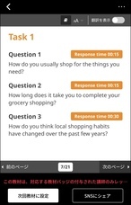 株式会社ネイティブキャンプのプレスリリース画像2