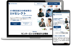 センターエッジ合同会社のプレスリリース画像1