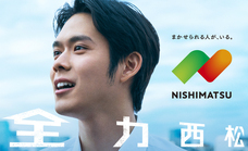 西松建設株式会社のプレスリリース画像1