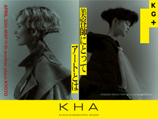 株式会社ガモウ関西のプレスリリース画像1