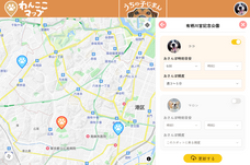 株式会社ごまさんちのプレスリリース画像1