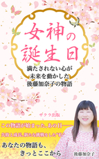 サクラ出版のプレスリリース画像1