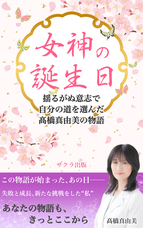 サクラ出版のプレスリリース画像1