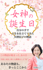 サクラ出版のプレスリリース画像1