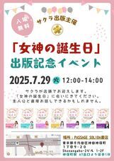 サクラ出版のプレスリリース画像1