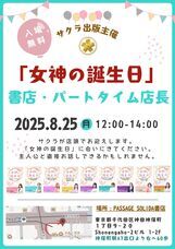 サクラ出版のプレスリリース画像1