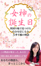 サクラ出版のプレスリリース画像1