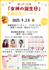 サクラ出版のプレスリリース画像1