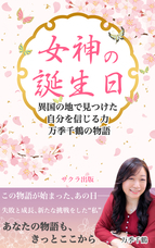 サクラ出版のプレスリリース画像1