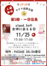 サクラ出版のプレスリリース画像1