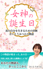 サクラ出版のプレスリリース画像1