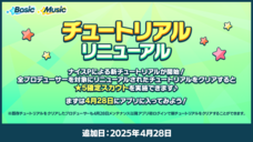 Happy Elements株式会社のプレスリリース画像3