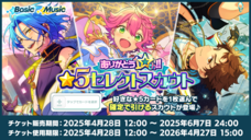 Happy Elements株式会社のプレスリリース画像9