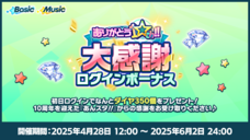 Happy Elements株式会社のプレスリリース画像6