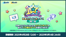 Happy Elements株式会社のプレスリリース画像7