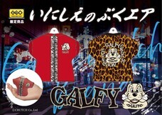 インフィニタスコネクト合同会社のプレスリリース画像1