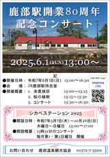 鹿部温泉観光協会のプレスリリース画像1