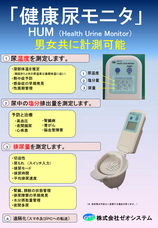 株式会社ゼオシステムのプレスリリース画像1