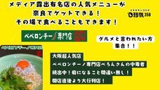 目利氣358株式会社のプレスリリース画像2