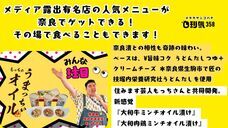 目利氣358株式会社のプレスリリース画像6