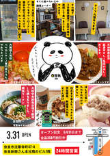 目利氣358株式会社のプレスリリース画像15