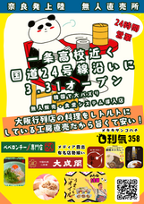 目利氣358株式会社のプレスリリース画像14