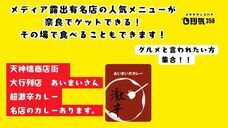 目利氣358株式会社のプレスリリース画像3