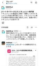 株式会社ルーズデイズのプレスリリース画像4