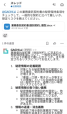 株式会社ルーズデイズのプレスリリース画像2