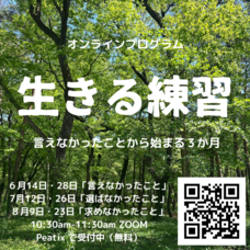 ライフコーチ｜人材開発・組織開発パートナー　小松加奈のプレスリリース画像3